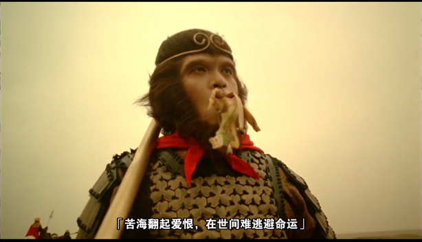 图 5孙悟空遥望