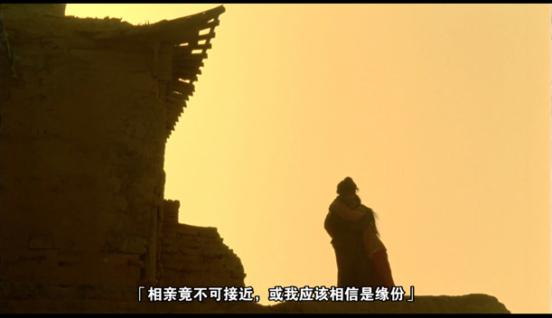 图 6城头夕阳武士与紫霞相拥